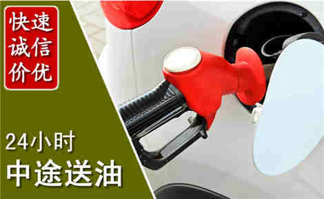 宝安中途送油场景与案例