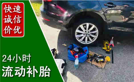 宝安流动补胎场景与案例