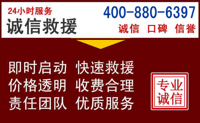 宝安汽车救援