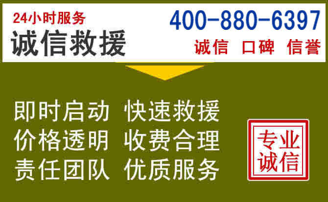 宝安汽车救援电话