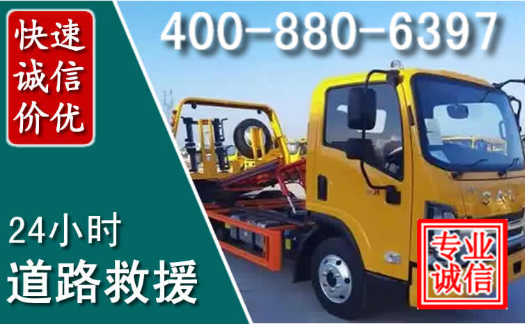 宝安道路救援电话