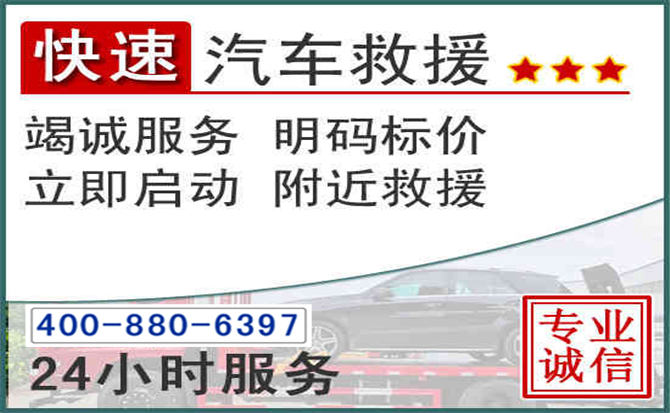 宝安长春拖车电话 宝安长春拖车电话