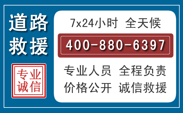 宝安长春拖车电话 宝安长春拖车电话